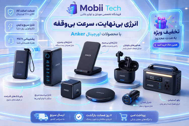 شیکر شارژی برند MDHL مدل AJ-02