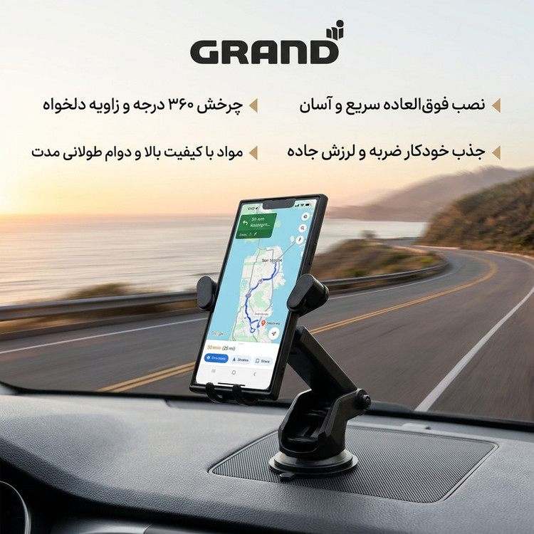 پایه نگهدارنده گوشی موبایل گرند اسکای مدل GHD - 02