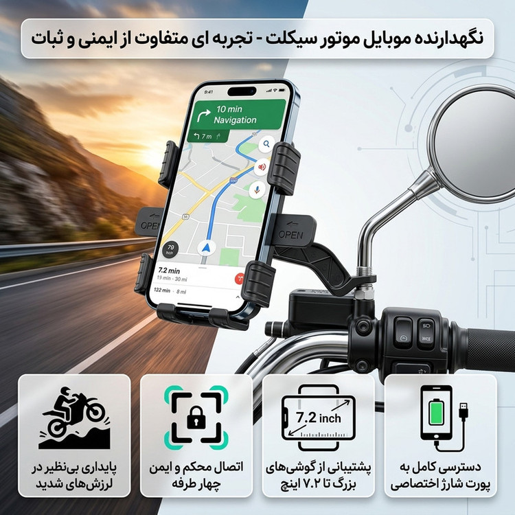 پایه نگهدارنده گوشی موبایل گرند اسکای مدل GHD - 18 مناسب برای موتورسیکلت