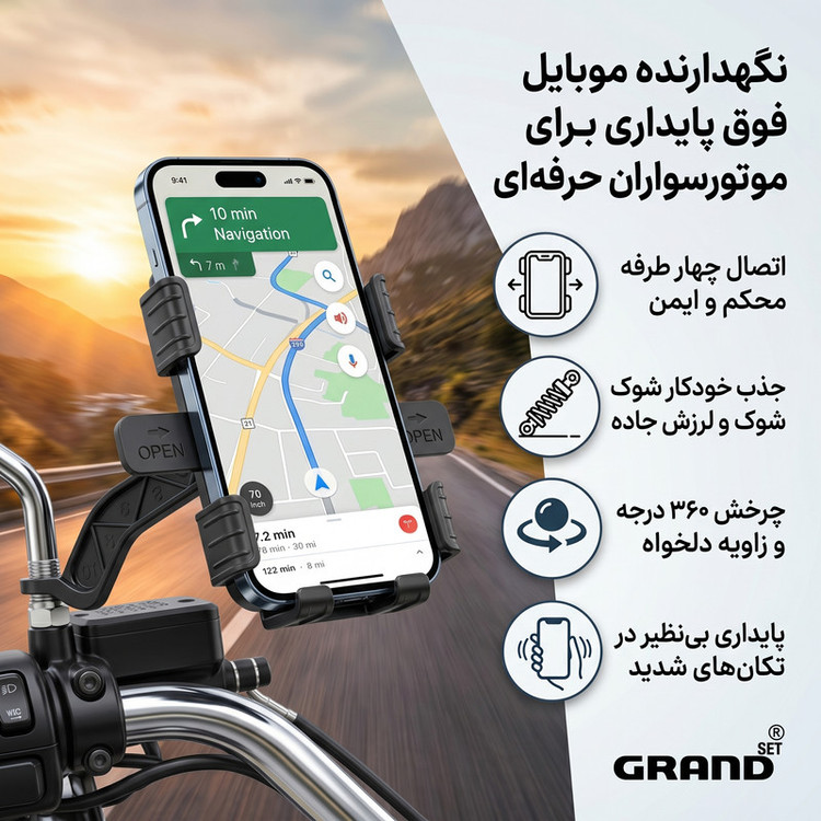 پایه نگهدارنده گوشی موبایل گرند اسکای مدل GHD - 18 مناسب برای موتورسیکلت